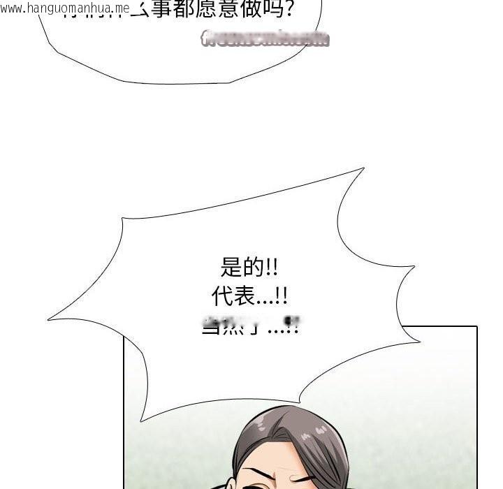 韩国漫画同事换换爱韩漫_同事换换爱-第189话在线免费阅读-韩国漫画-第36张图片