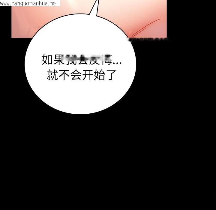韩国漫画完美妻子的背叛/背叛的开始韩漫_完美妻子的背叛/背叛的开始-第47话在线免费阅读-韩国漫画-第82张图片