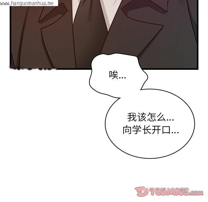 韩国漫画年轻代表/不该爱上妳韩漫_年轻代表/不该爱上妳-第40话在线免费阅读-韩国漫画-第48张图片