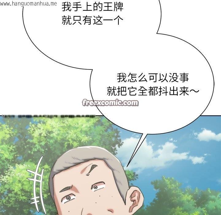 韩国漫画危险同学会韩漫_危险同学会-第40话在线免费阅读-韩国漫画-第187张图片