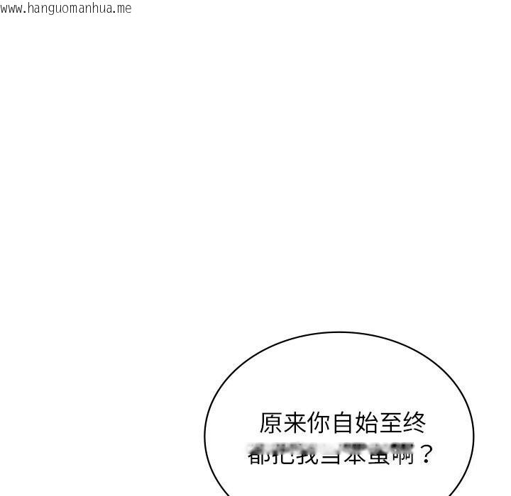 韩国漫画年轻代表/不该爱上妳韩漫_年轻代表/不该爱上妳-第40话在线免费阅读-韩国漫画-第6张图片