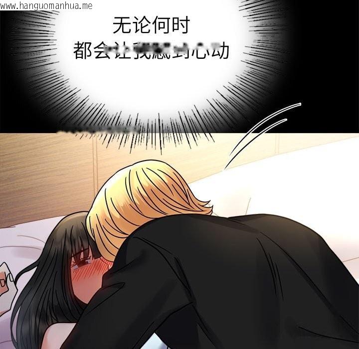 韩国漫画完美妻子的背叛/背叛的开始韩漫_完美妻子的背叛/背叛的开始-第47话在线免费阅读-韩国漫画-第53张图片