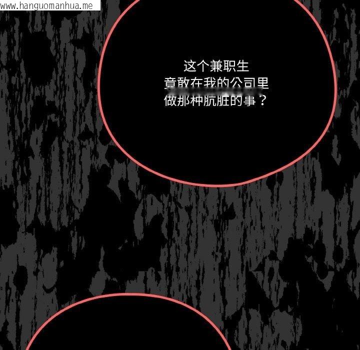 韩国漫画天降美差韩漫_天降美差-第24话在线免费阅读-韩国漫画-第22张图片