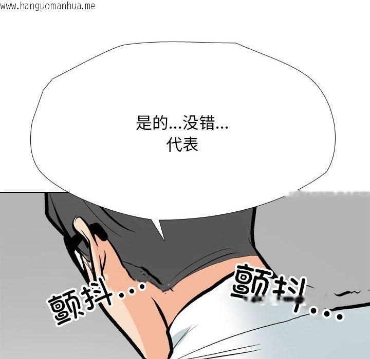 韩国漫画同事换换爱韩漫_同事换换爱-第189话在线免费阅读-韩国漫画-第82张图片