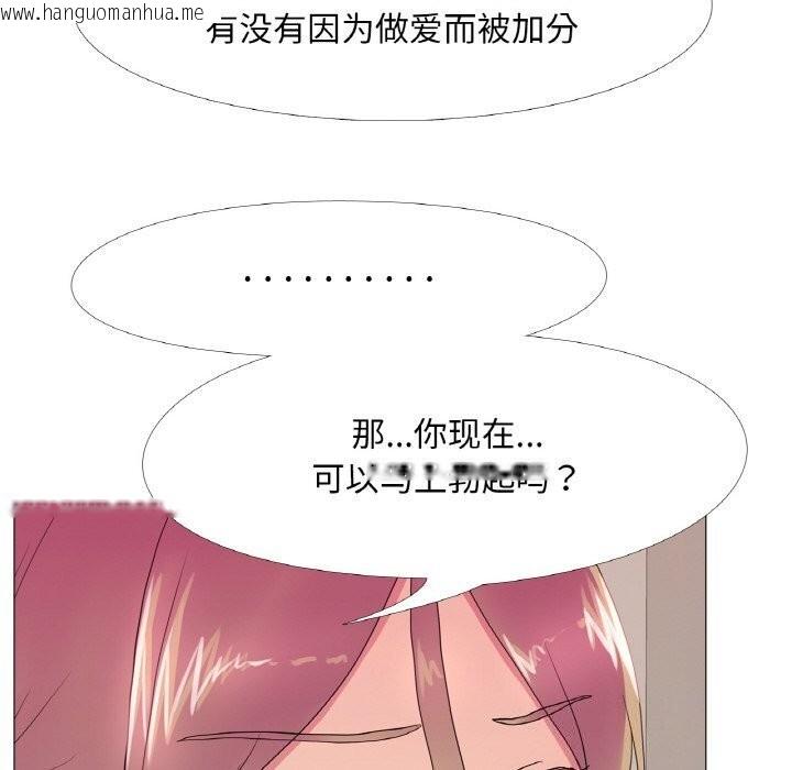 韩国漫画真人实境秀韩漫_真人实境秀-第21话在线免费阅读-韩国漫画-第67张图片