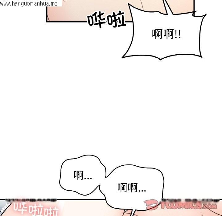 韩国漫画她才不是我姐姐韩漫_她才不是我姐姐-第44话在线免费阅读-韩国漫画-第99张图片