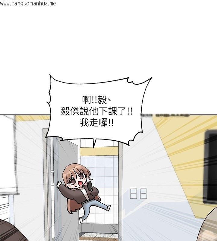 韩国漫画社团学姐韩漫_社团学姐-第195话-林佳瑜，感情长久的秘诀在线免费阅读-韩国漫画-第138张图片