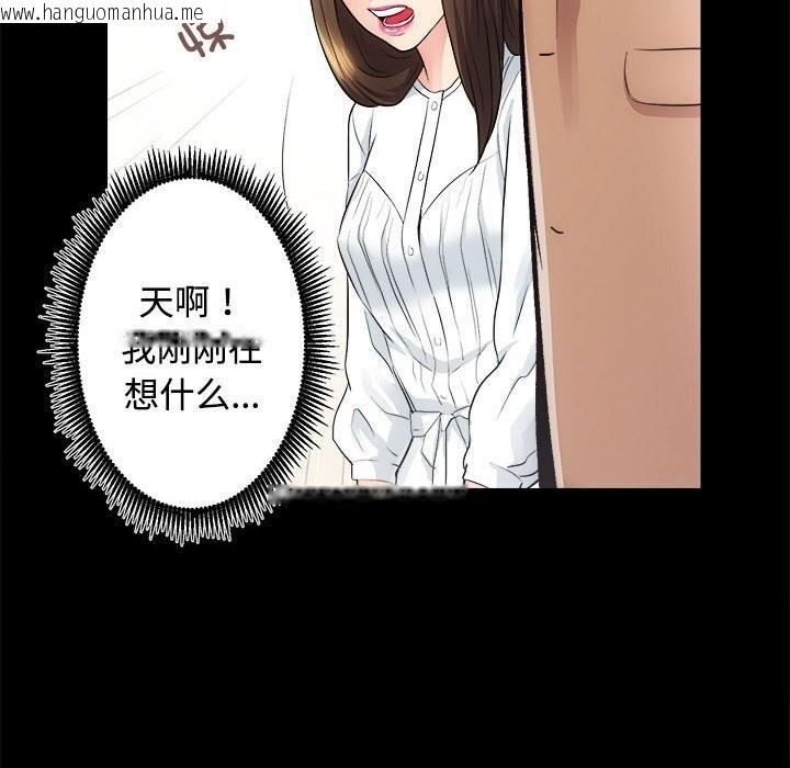 韩国漫画房产姐妹花韩漫_房产姐妹花-第14话在线免费阅读-韩国漫画-第121张图片