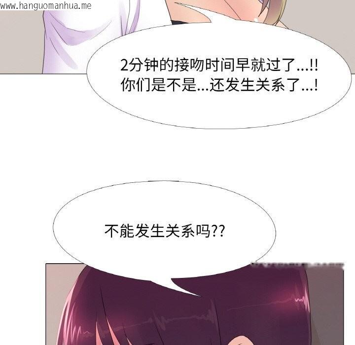 韩国漫画真人实境秀韩漫_真人实境秀-第21话在线免费阅读-韩国漫画-第57张图片