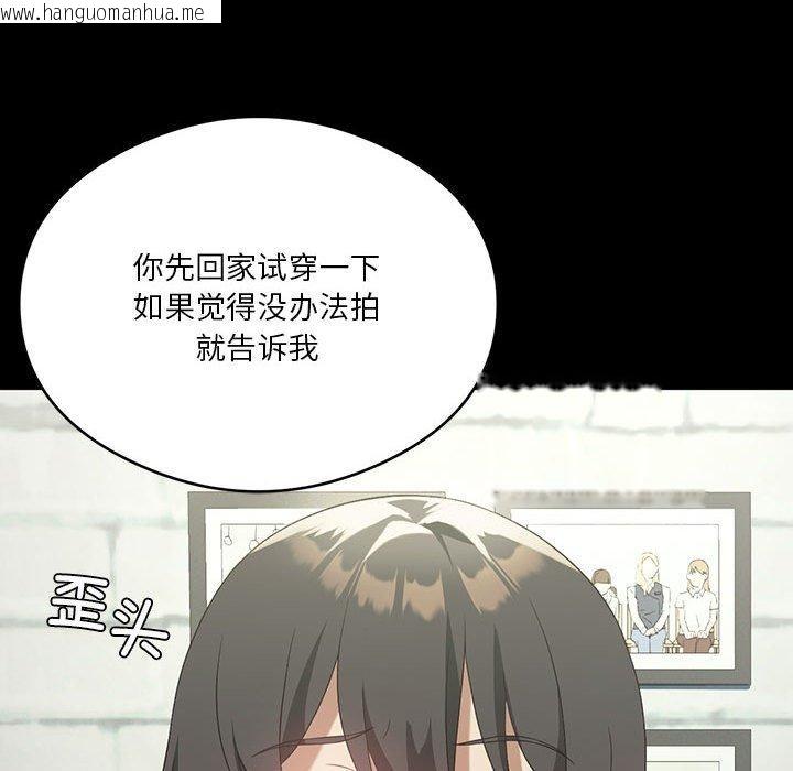 韩国漫画我靠升级逆袭成为大师韩漫_我靠升级逆袭成为大师-第28话在线免费阅读-韩国漫画-第122张图片