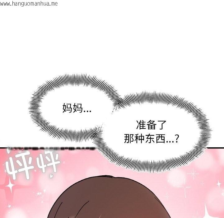 韩国漫画她才不是我姐姐韩漫_她才不是我姐姐-第44话在线免费阅读-韩国漫画-第14张图片