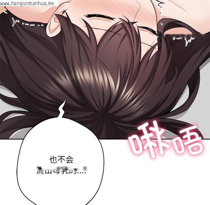韩国漫画不当朋友当恋人韩漫_不当朋友当恋人-第57话在线免费阅读-韩国漫画-第73张图片