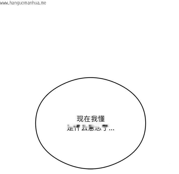 韩国漫画我靠升级逆袭成为大师韩漫_我靠升级逆袭成为大师-第28话在线免费阅读-韩国漫画-第130张图片