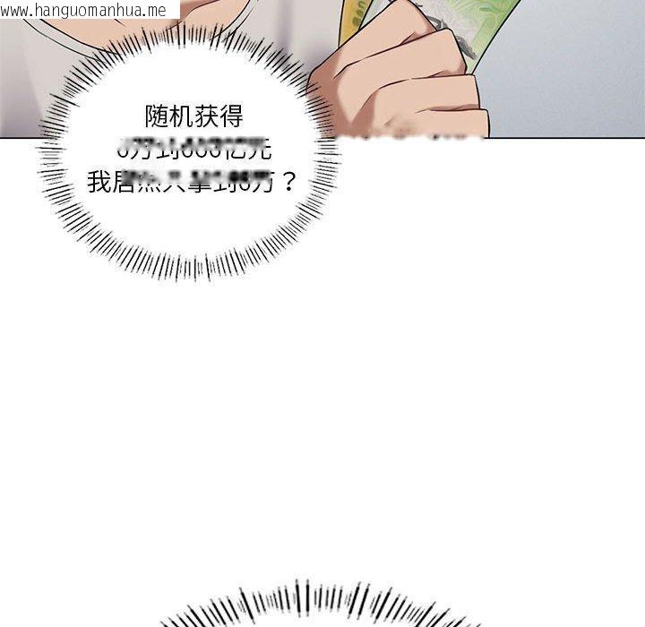 韩国漫画我靠升级逆袭成为大师韩漫_我靠升级逆袭成为大师-第28话在线免费阅读-韩国漫画-第107张图片