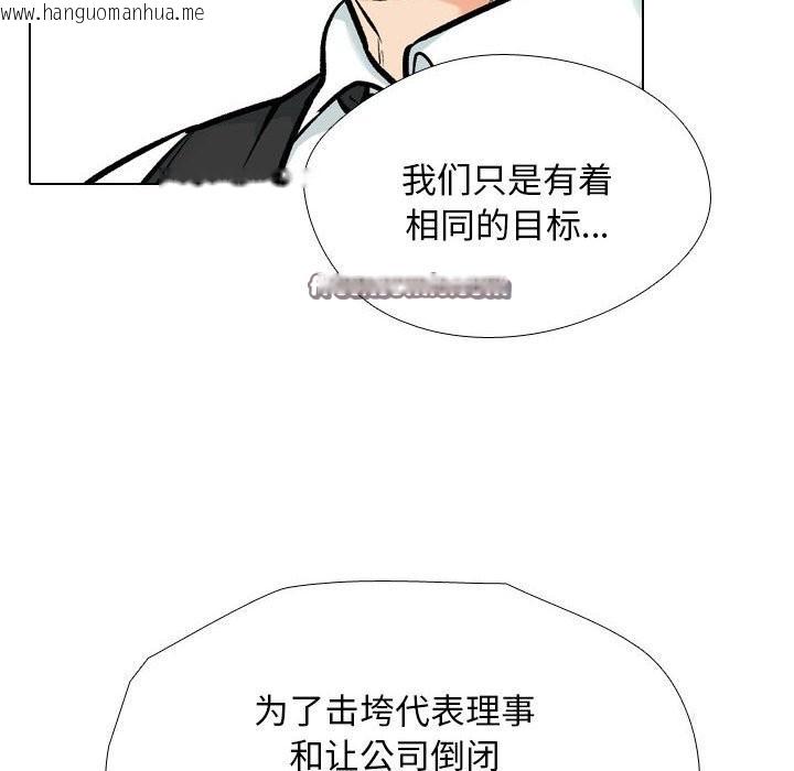 韩国漫画同事换换爱韩漫_同事换换爱-第189话在线免费阅读-韩国漫画-第18张图片