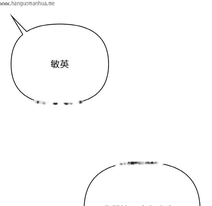 韩国漫画情侣游戏韩漫_情侣游戏-第14话在线免费阅读-韩国漫画-第125张图片