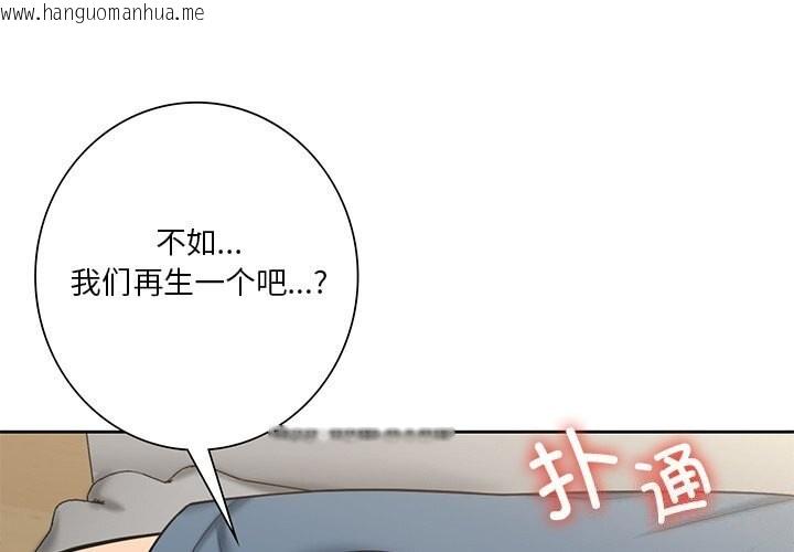 韩国漫画不当朋友当恋人韩漫_不当朋友当恋人-第57话在线免费阅读-韩国漫画-第1张图片