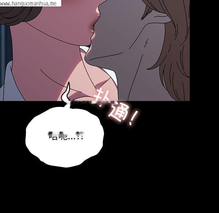 韩国漫画我家的赘婿大人/赘婿要通吃韩漫_我家的赘婿大人/赘婿要通吃-第66话在线免费阅读-韩国漫画-第43张图片