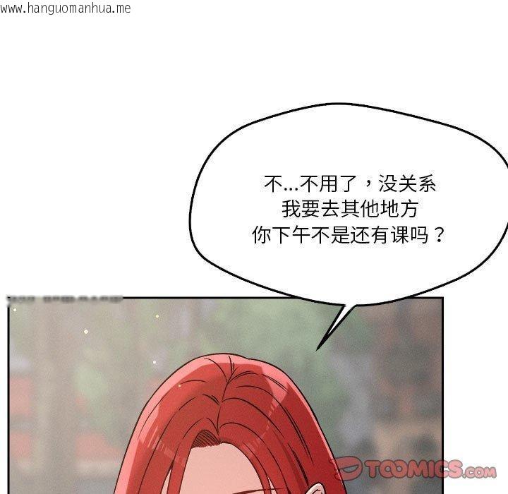 韩国漫画恋人未满韩漫_恋人未满-第21话在线免费阅读-韩国漫画-第117张图片