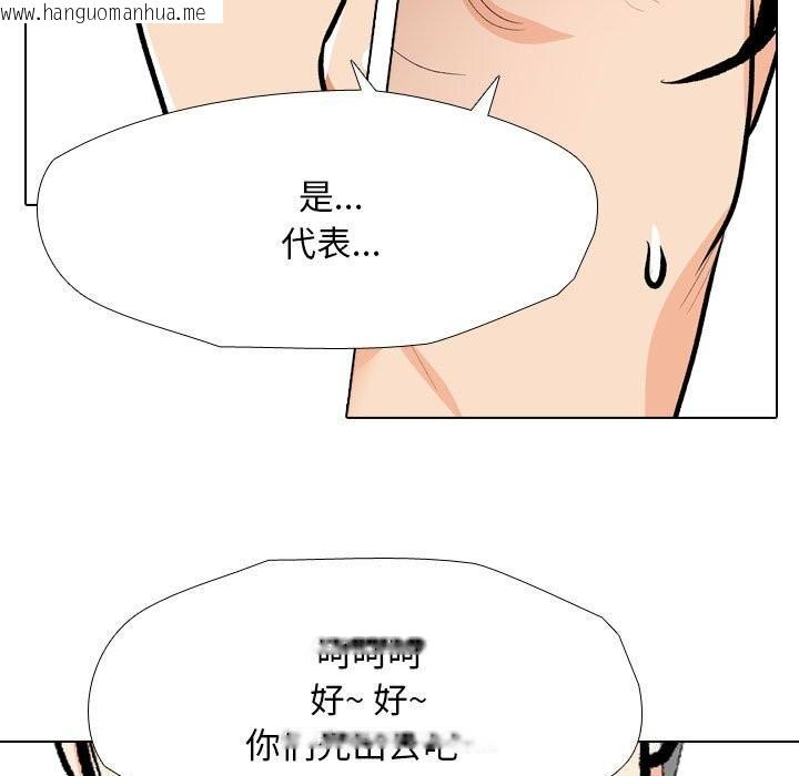 韩国漫画同事换换爱韩漫_同事换换爱-第189话在线免费阅读-韩国漫画-第89张图片