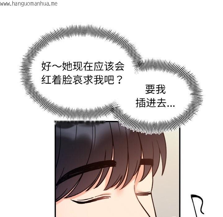 韩国漫画她才不是我姐姐韩漫_她才不是我姐姐-第44话在线免费阅读-韩国漫画-第112张图片