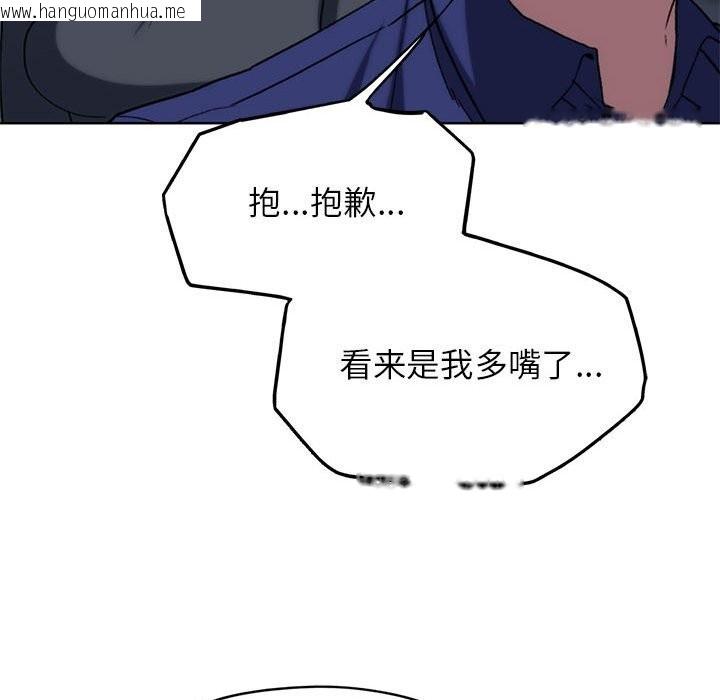 韩国漫画危险同学会韩漫_危险同学会-第40话在线免费阅读-韩国漫画-第142张图片