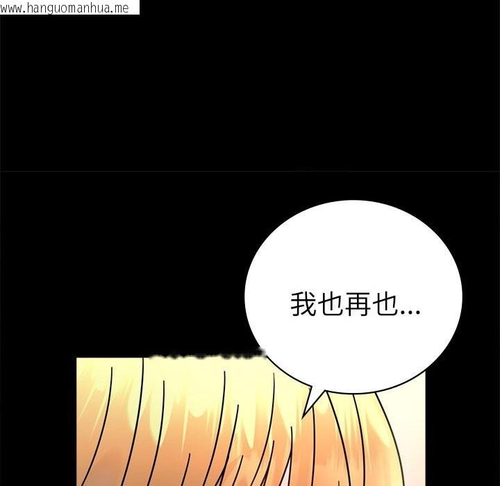 韩国漫画完美妻子的背叛/背叛的开始韩漫_完美妻子的背叛/背叛的开始-第47话在线免费阅读-韩国漫画-第28张图片