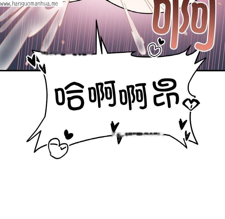 韩国漫画她才不是我姐姐韩漫_她才不是我姐姐-第44话在线免费阅读-韩国漫画-第97张图片