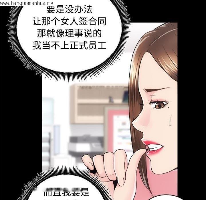 韩国漫画房产姐妹花韩漫_房产姐妹花-第14话在线免费阅读-韩国漫画-第85张图片