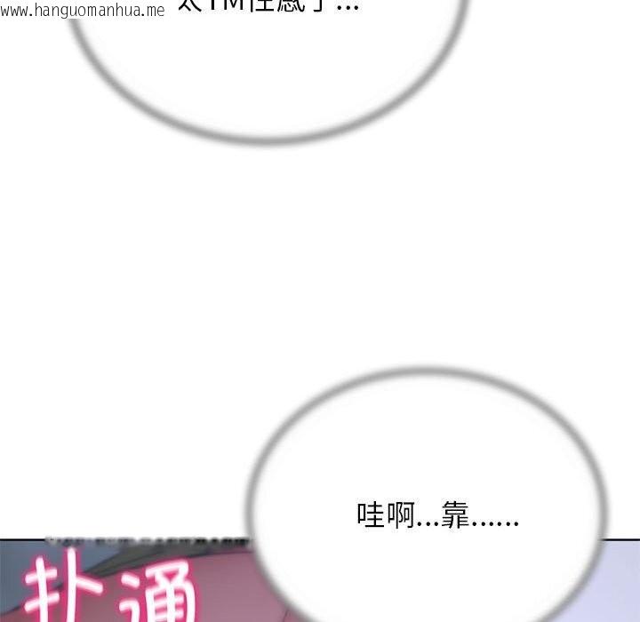 韩国漫画危险同学会韩漫_危险同学会-第40话在线免费阅读-韩国漫画-第93张图片