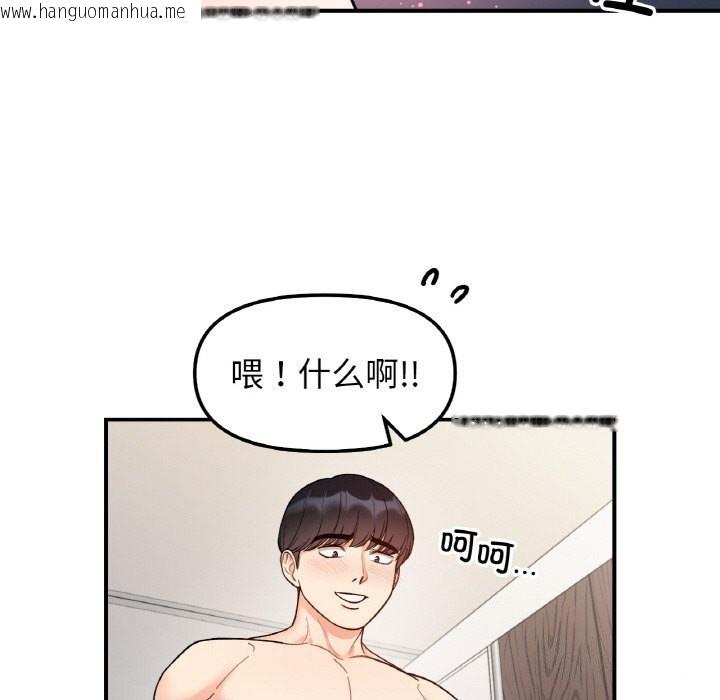 韩国漫画她才不是我姐姐韩漫_她才不是我姐姐-第44话在线免费阅读-韩国漫画-第43张图片