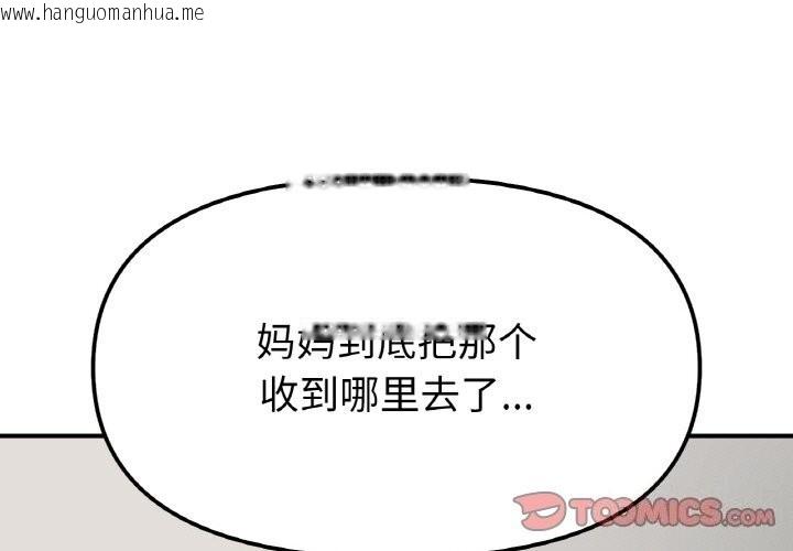 韩国漫画她才不是我姐姐韩漫_她才不是我姐姐-第44话在线免费阅读-韩国漫画-第3张图片