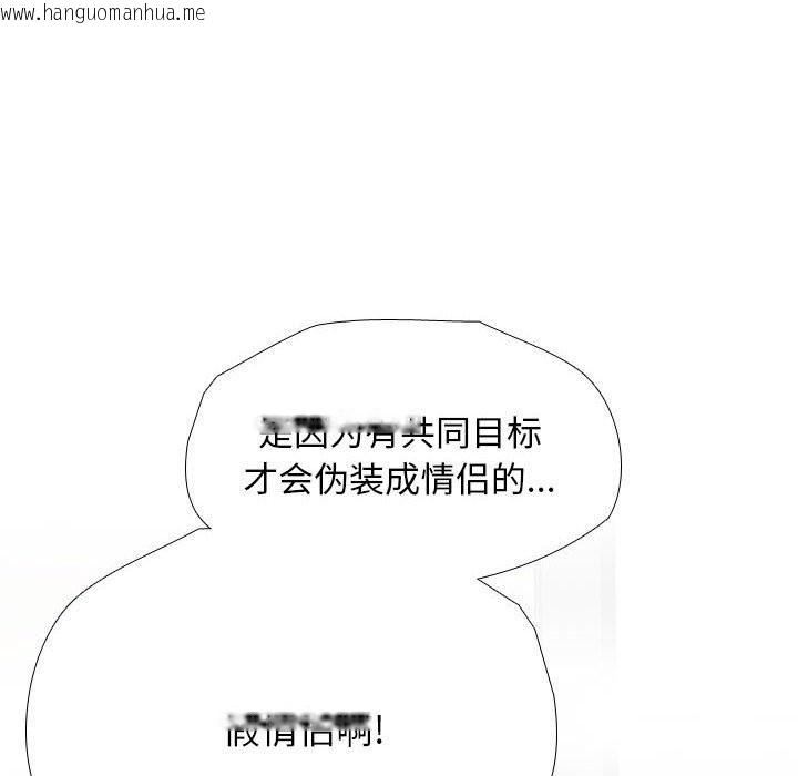 韩国漫画同事换换爱韩漫_同事换换爱-第189话在线免费阅读-韩国漫画-第6张图片