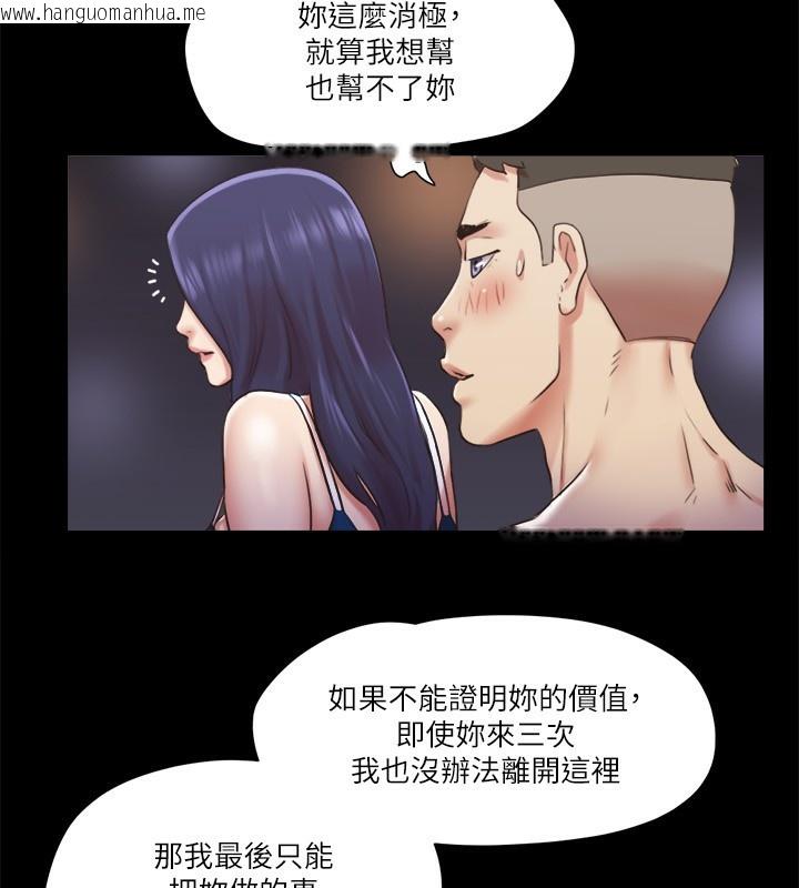 韩国漫画协议换爱(无码版)韩漫_协议换爱(无码版)-第85话-冲著奖金来的强敌在线免费阅读-韩国漫画-第44张图片