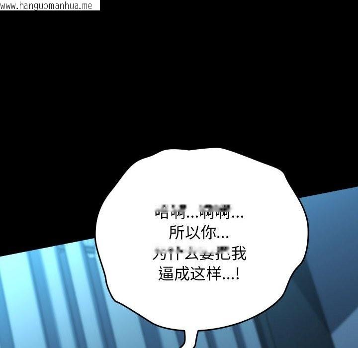 韩国漫画我家的赘婿大人/赘婿要通吃韩漫_我家的赘婿大人/赘婿要通吃-第66话在线免费阅读-韩国漫画-第70张图片