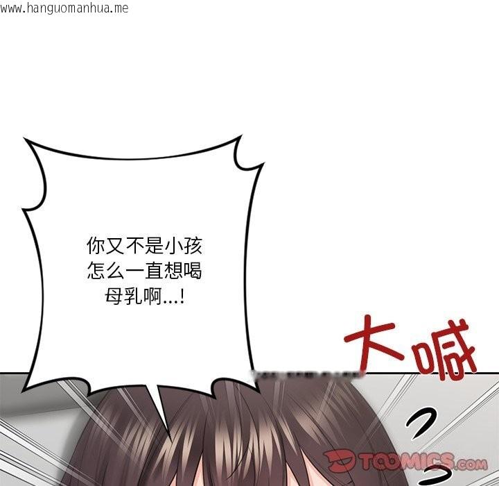 韩国漫画不当朋友当恋人韩漫_不当朋友当恋人-第57话在线免费阅读-韩国漫画-第33张图片