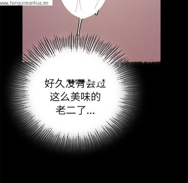 韩国漫画完美妻子的背叛/背叛的开始韩漫_完美妻子的背叛/背叛的开始-第47话在线免费阅读-韩国漫画-第95张图片