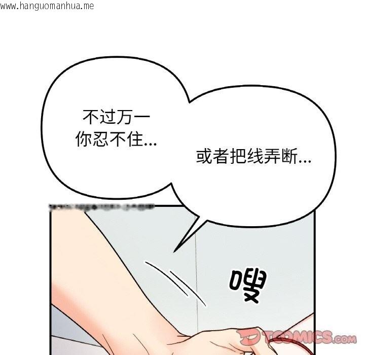 韩国漫画她才不是我姐姐韩漫_她才不是我姐姐-第44话在线免费阅读-韩国漫画-第51张图片