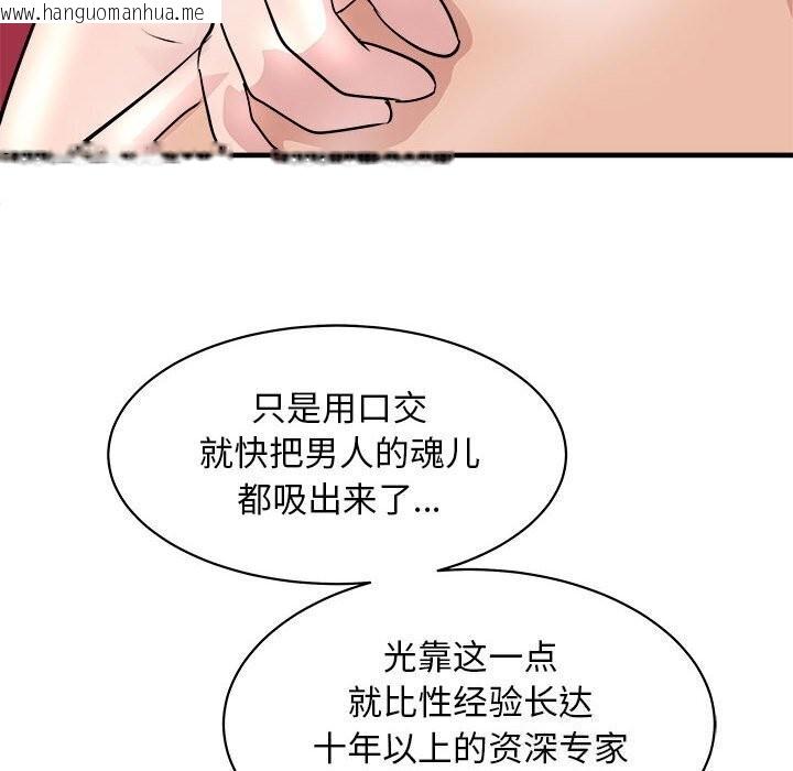 韩国漫画母女韩漫_母女-第18话在线免费阅读-韩国漫画-第65张图片