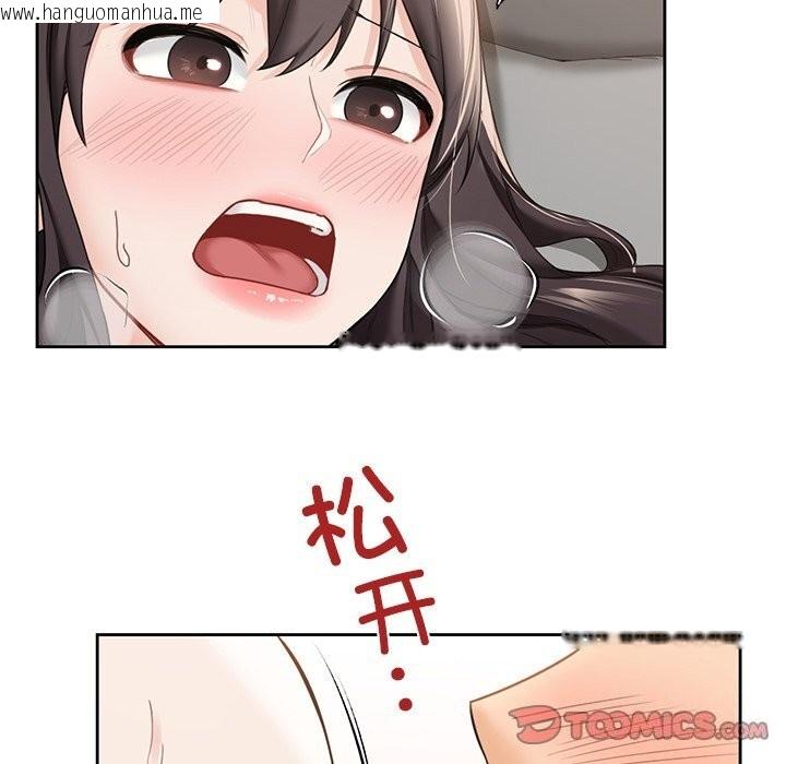 韩国漫画不当朋友当恋人韩漫_不当朋友当恋人-第57话在线免费阅读-韩国漫画-第81张图片