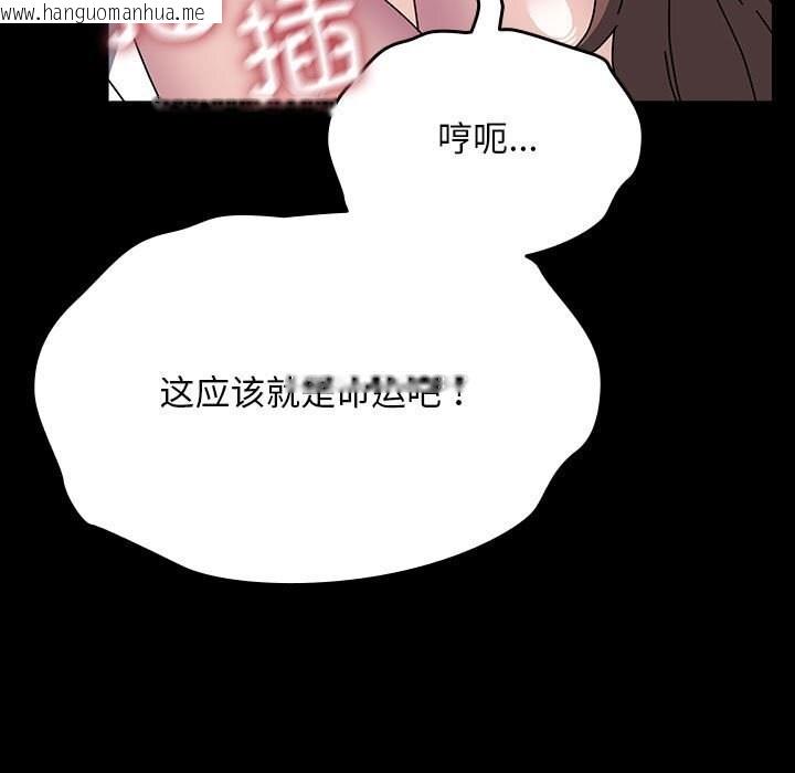 韩国漫画我家的赘婿大人/赘婿要通吃韩漫_我家的赘婿大人/赘婿要通吃-第66话在线免费阅读-韩国漫画-第77张图片