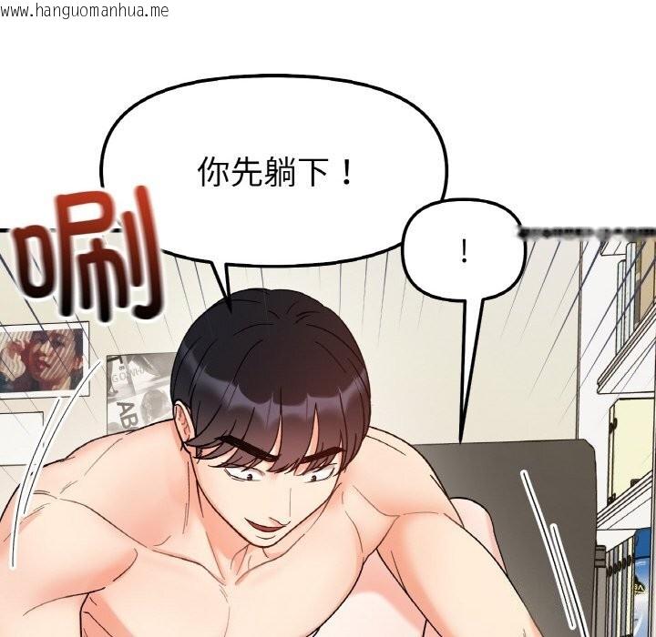 韩国漫画她才不是我姐姐韩漫_她才不是我姐姐-第44话在线免费阅读-韩国漫画-第38张图片