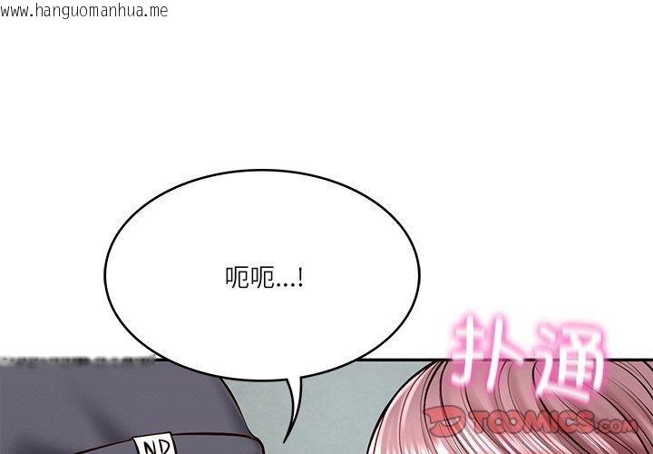 韩国漫画财阀家的女婿韩漫_财阀家的女婿-第3话在线免费阅读-韩国漫画-第4张图片