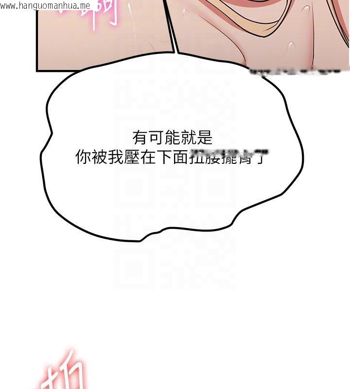 韩国漫画抢女友速成班韩漫_抢女友速成班-第67话-妳想不想要另一根「棒子」?在线免费阅读-韩国漫画-第91张图片