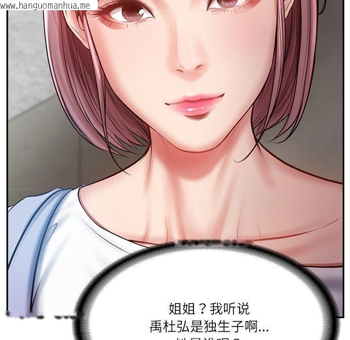 韩国漫画财阀家的女婿韩漫_财阀家的女婿-第3话在线免费阅读-韩国漫画-第14张图片