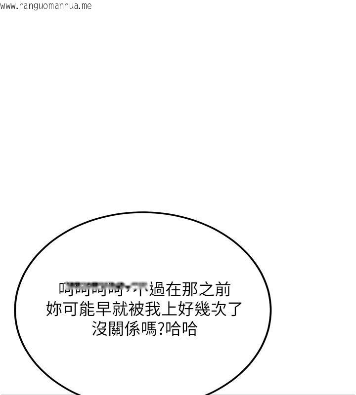 韩国漫画抢女友速成班韩漫_抢女友速成班-第67话-妳想不想要另一根「棒子」?在线免费阅读-韩国漫画-第152张图片