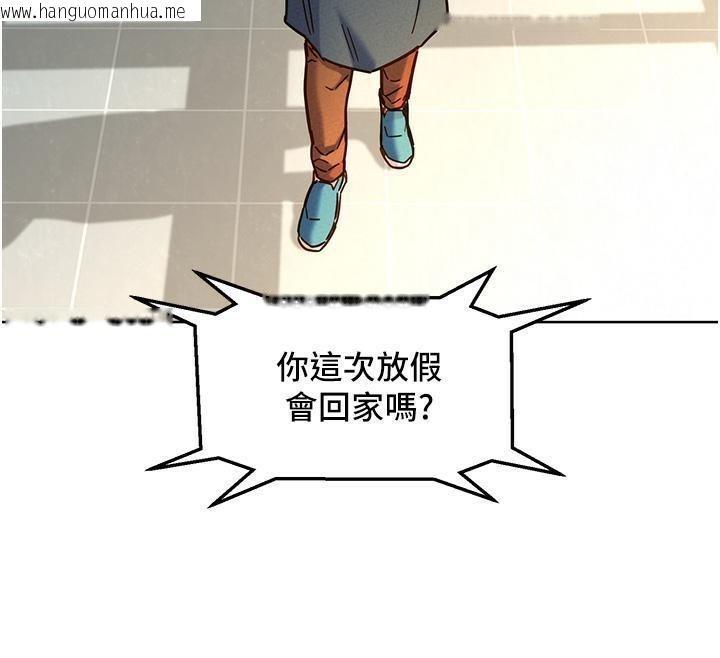 韩国漫画友情万睡韩漫_友情万睡-第101话-我想带妳见我父母在线免费阅读-韩国漫画-第103张图片