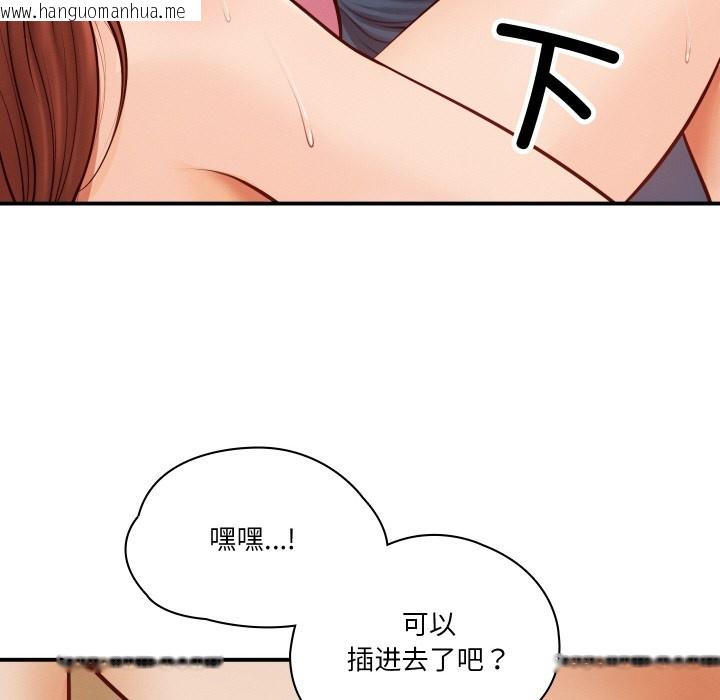 韩国漫画财阀家的女婿韩漫_财阀家的女婿-第1话在线免费阅读-韩国漫画-第81张图片