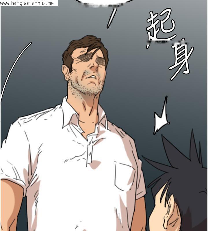 韩国漫画养父的女儿们韩漫_养父的女儿们-第58话-有其父必有其子在线免费阅读-韩国漫画-第43张图片