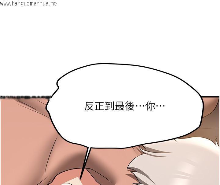 韩国漫画抢女友速成班韩漫_抢女友速成班-第67话-妳想不想要另一根「棒子」?在线免费阅读-韩国漫画-第155张图片